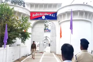 Ujjain Bhairavgarh Jail