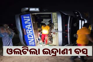 indrani bus overturned