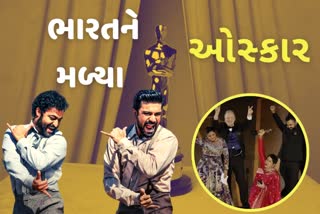 Oscars Awards 2023: ગુડન્યૂઝ, ભારતને મળ્યો બીજો ઓસ્કાર, 'ધ એલિફન્ટ વિસ્પર્સ'ને બેસ્ટ ડોક્યુમેન્ટરી શોર્ટ ફિલ્મનો એવોર્ડ મળ્યા બાદ RRRના 'નાટુ-નાટુ' ગીતે જીત્યો ઓસ્કાર એવોર્ડ