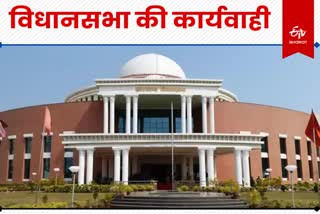 Jharkhand assembly budget session