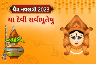 Chaitra Navratri 2023