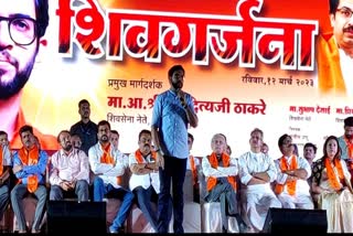 Aditya Thackeray Criticized To CM