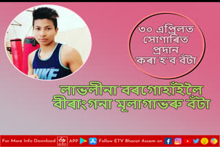 Veerangana Mulagavaru Award 2023 to Lovlina Borgohain