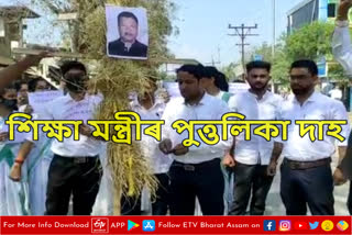 Majuli AASU protest against SEBA