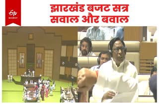 Live proceedings of Jharkhand budget session