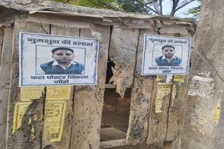 Congress Protest in Khatima