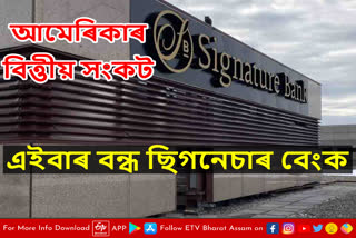 signature bank