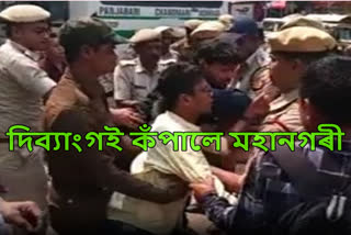 Divyang Mancha Assam protest in Guwahati