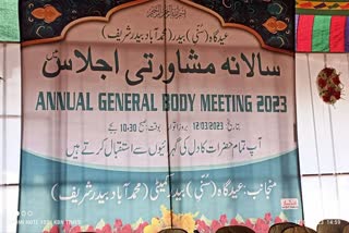 عیدگاہ سنی محمد آباد بیدر کا سالانہ اجلاس