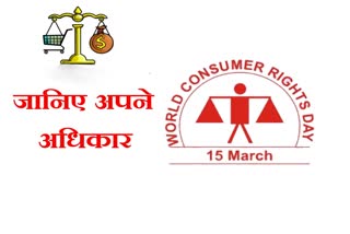 world consumer rights day in chandigarh