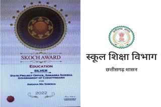 Angana ma shiksha program received Scotch Award