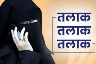 Roorkee Triple Talaq