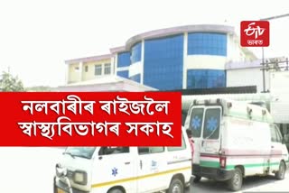 OPD service resume in Nalbari civil hospital