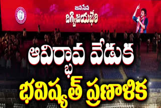 JANASENA EMERGENCE CELEBARTIONS