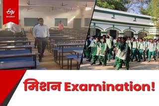 Matriculation and Inter exam started in Jharkhand
