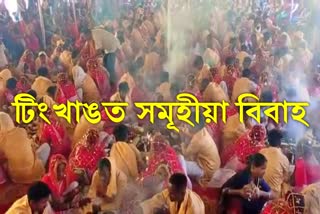Mass wedding ceremony in Dibrugarh