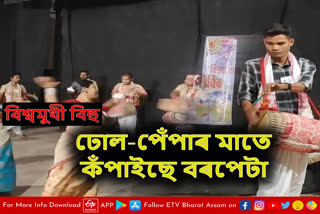 Assam to attempt Guinness World Record for largest Bihu performs