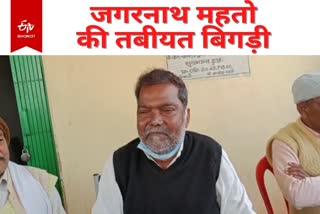 Jharkhand Education Minister Jagarnath Mahto health deteriorated