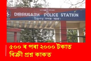 9 detained in Dibrugarh for paper leakage case