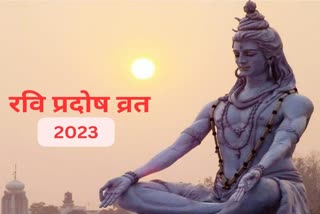 ravi pradosh vrat 2023