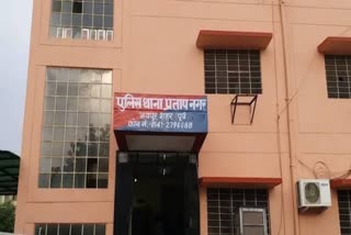 Police Station Pratap Nagar Jaipur