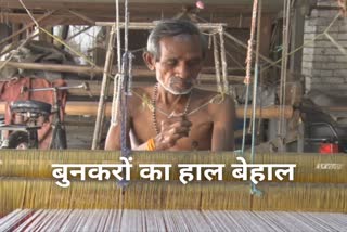 Weavers of Chhattisgarh in distress