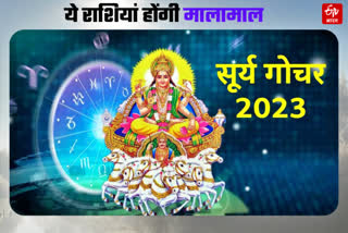 Surya Rashi Parivartan 2023