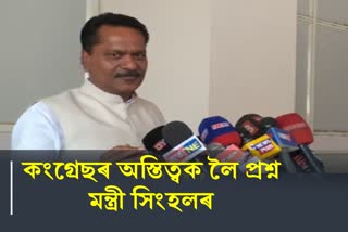 Minister ashok singhal react on congress