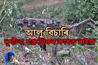 Accident in Kaliabor