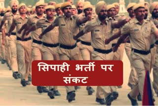 Haryana Police Constable Recruitment