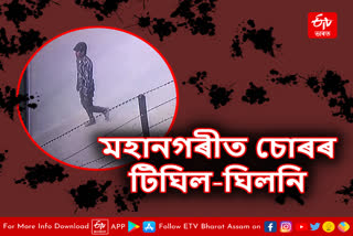 Robbery took place in Lakhara Guwahati