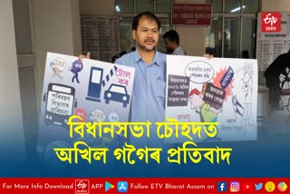 Akhil Gogoi Slams BJP govt