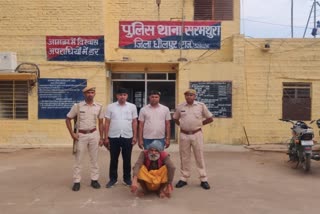 Accused Absconded from 14 years arrested