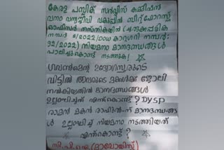 Maoist presence in wayanad  Maoist  wayanad  arimala tribal colony  vishwanathan death  vishwanathan compensation  latest news in wayanadu  latest news today  മാവോയിസ്‌റ്റ്  വയനാട്ടില്‍ വീണ്ടും മാവോയിസ്‌റ്റ് സാന്നിധ്യം  ആദിവാസി കോളനി  കോളനിയിലെ വനം വകുപ്പ് വാച്ചറായ ശശി  ബീറ്റ് ഫോറസ്‌റ്റ് ഓഫീസര്‍  വിശ്വനാഥന്‍റെ മരണം  വയനാട് ഏറ്റവും പുതിയ വാര്‍ത്ത  ഇന്നത്തെ പ്രധാന വാര്‍ത്ത