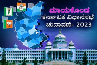 karnataka-assembly-elections-2023-mayakonda-constituency-details