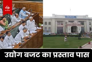 Bihar Budget Session