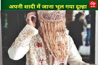 groom forgot to go to his wedding IN Bhagalpur