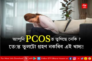 Do not eat these things even by mistake in PCOS, diet should be like this