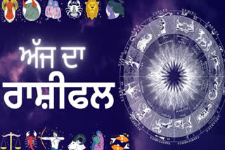 AAJ DA RASHIFAL ASTROLOGICAL SIGNS PREDICTION IN PUNJABI DAILY HOROSCOPE 17 MARCH 2023