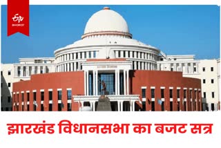 live update of jharkhand assembly budget session