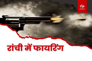 Firing over land dispute in Ranchi