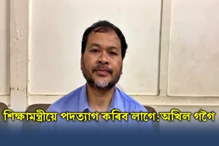 Mla Akhil Gogoi