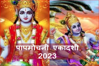 Papmochani Ekadashi 2023