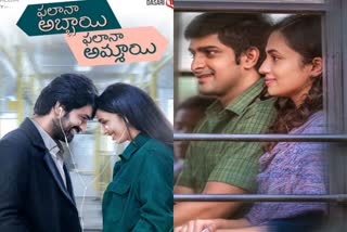 hero nagashaurya new movie phalana abbayi phalana ammayi review