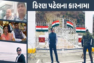 Ahmedabad Crime: કડકડાટ અંગ્રેજી બોલતો અને પોતાને હાઈપ્રોફાઈલ અધિકારી ગણાવતો મહાઠગ કિરણ પટેલ કોણ છે, જૂઓ