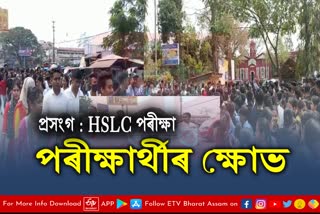 HSLC students protest