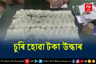 Money recovered in Barpeta