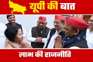 UP Politics News : रामचरितमानस पर दोहरी नीति समाजवादी पार्टी को पड़ सकती है भारी.