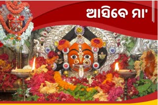 ବୁଢୀ ଠାକୁରାଣୀ ଯାତ୍ରା