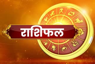 HOROSCOPE 18 MARCH 2023: आज आपकी राशि में क्या नया है, इसे जानने के लिए हर कोई उत्साहित रहता है. ऐसे में हम आपको बताएंगे कि आखिर सभी 12 राशि के जातकों के लिए आज का दिन कैसा रहेगा. ज्योतिष के अनुसार, आज मिथुन राशि वालों का दिन काफी अच्छा रहने वाला है. मेष राशि वालों को आर्थिक रूप से मजबूत होने की आवश्यकता है. वृश्चिक राशि के व्यापारी वर्ग लोगों के लिए आज का दिन काफी अच्छा होगा. इसके साथ ही कई अन्य सवालों के जवाब जानने के लिए जन्म तारीख के अनुसार ETV भारत पर पढ़ें आज का राशिफल.